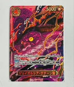 One Piece Card Game Five Elders (Red Frame) Inherited Will Collection from Japan - Image 2