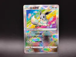 Exclusive Radiant Eevee Sword&Shield cs5aC 092/127 K Holo Card Pokemon S-Chinese - Image 1