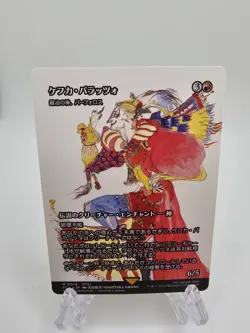 Kefka Palazzo - Purphoros God of the Forge FINAL FANTASY MTG JPN - Image 1