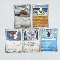 Auth Polemon Card 5-Bundle Excellent Condition from Japan w/ Free Shipping 5 - Image 1