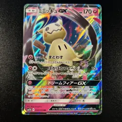 Mimikyu GX 038/050 Sm7b Fairy Rise Holo Japanese Pokemon Card Near Mint NM - Image 1