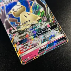 Mimikyu GX 038/050 Sm7b Fairy Rise Holo Japanese Pokemon Card Near Mint NM - Image 5