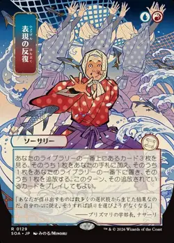 Expressive Iteration * Japanese * - SOA Secrets of Strixhaven Mystical Archive - Image 1