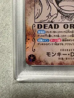 [PSA10]One Piece Card TCG 2024 Monkey.D.Luffy(Wanted Poster) OP05-119 Japanese - Image 3