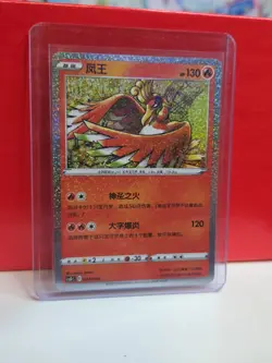 Pokemon S Chinese Exclusive Card csDc 003 Ho-oH Special Holo Poke Ball Gift Box - Image 2