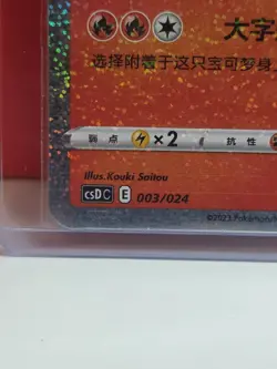 Pokemon S Chinese Exclusive Card csDc 003 Ho-oH Special Holo Poke Ball Gift Box - Image 3