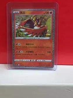 Pokemon S Chinese Exclusive Card csDc 003 Ho-oH Special Holo Poke Ball Gift Box - Image 4