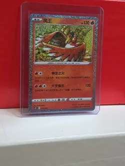 Pokemon S Chinese Exclusive Card csDc 003 Ho-oH Special Holo Poke Ball Gift Box - Image 5