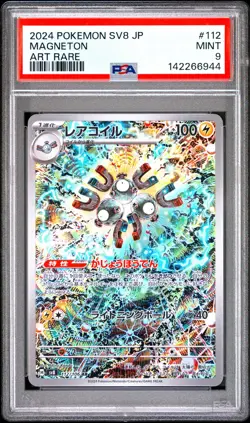 2024 POKEMON JAPANESE SV8-SUPER ELECTRIC BREAKER ART RARE #112 MAGNETON PSA 9 - Image 1