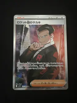 Team Rocket's Giovanni 121/098 Glory of Team Rocket Holo (JP) Pokemon TCG - NM - Image 1