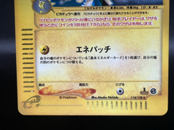 Pichu 114/128 E-Series Holo E1 Expedition 1stED LP Japanese Pokemon Card - Image 4