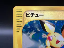 Pichu 114/128 E-Series Holo E1 Expedition 1stED LP Japanese Pokemon Card - Image 5