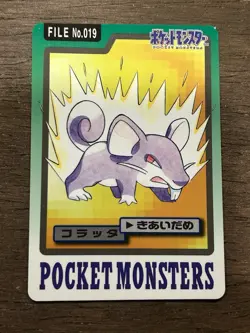 Rattata File No. 019 Carddass Japanese Pokemon Pocket Monsters 1997 Glossy - Image 1