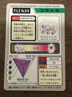 Rattata File No. 019 Carddass Japanese Pokemon Pocket Monsters 1997 Glossy - Image 3