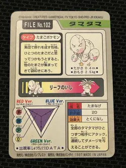 Exeggcute File No. 102 Pokemon Bandai Carddass Japanese 1997 Pocket Monsters - Image 3