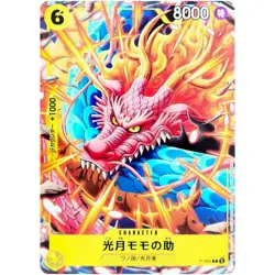 One Piece Card Game Kozuki Momonosuke P-064 P Saikyo Jump 1/2024 Promo IN STOCK - Image 1