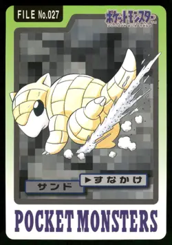 Sandshrew No. 027 Non Holo 1997 Bandai Carddass Series 3-4 Pokemon Japanese - Image 1