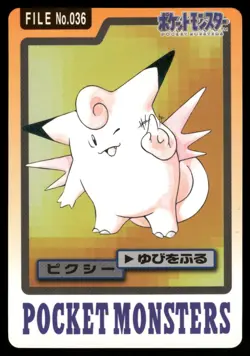 Clefable No. 036 Non Holo 1997 Bandai Carddass Series 3-4 Pokemon Japanese - Image 1