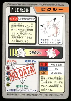 Clefable No. 036 Non Holo 1997 Bandai Carddass Series 3-4 Pokemon Japanese - Image 2