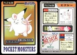 Clefable No. 036 Non Holo 1997 Bandai Carddass Series 3-4 Pokemon Japanese - Image 3
