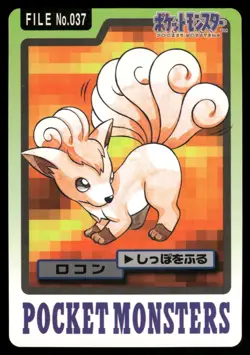 Vulpix No. 037 Non Holo 1997 Bandai Carddass Series 3-4 Pokemon Japanese - Image 1