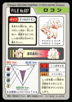 Vulpix No. 037 Non Holo 1997 Bandai Carddass Series 3-4 Pokemon Japanese - Image 2