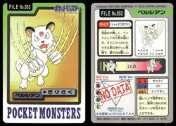 Persian No. 053 Non Holo 1997 Bandai Carddass Series 3-4 Pokemon Japanese - Image 3