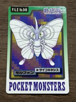 Venomoth File No. 049 Pokemon Bandai Carddass Japanese 1997 Pocket Monsters - Image 1