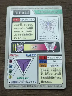 Venomoth File No. 049 Pokemon Bandai Carddass Japanese 1997 Pocket Monsters - Image 2