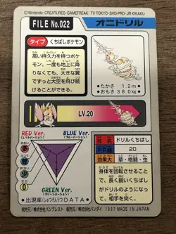 Fearow File No. 022 Carddass Japanese Pokemon Pocket Monsters 1997 Glossy - Image 3