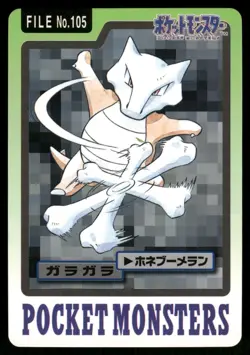 DAMAGED / HP Marowak No. 105 Bandai Carddass Series 3-4 Pokemon Japanese - Image 1