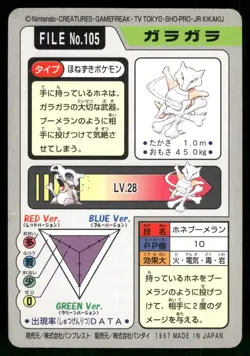 DAMAGED / HP Marowak No. 105 Bandai Carddass Series 3-4 Pokemon Japanese - Image 2