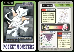 DAMAGED / HP Marowak No. 105 Bandai Carddass Series 3-4 Pokemon Japanese - Image 3