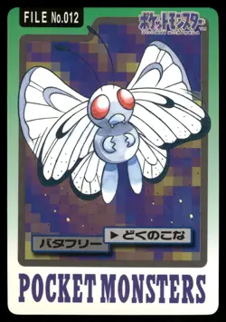 Butterfree No. 012 Non Holo 1997 Bandai Carddass Series 3-4 Pokemon Japanese - Image 1