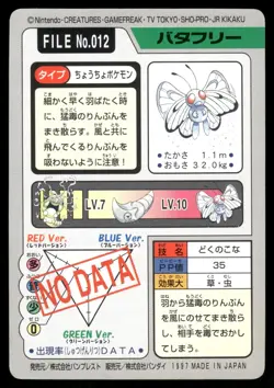 Butterfree No. 012 Non Holo 1997 Bandai Carddass Series 3-4 Pokemon Japanese - Image 2