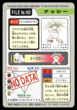 Exeggutor No. 103 Non Holo 1997 Bandai Carddass Series 3-4 Pokemon Japanese - Image 2