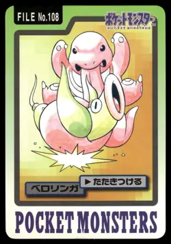 Lickitung No. 108 Non Holo 1997 Bandai Carddass Series 3-4 Pokemon Japanese - Image 1