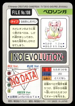 Lickitung No. 108 Non Holo 1997 Bandai Carddass Series 3-4 Pokemon Japanese - Image 2