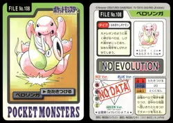 Lickitung No. 108 Non Holo 1997 Bandai Carddass Series 3-4 Pokemon Japanese - Image 3
