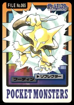 Alakazam No. 065 Non Holo 1997 Bandai Carddass Series 3-4 Pokemon Japanese - Image 1