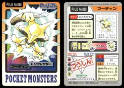 Alakazam No. 065 Non Holo 1997 Bandai Carddass Series 3-4 Pokemon Japanese - Image 3