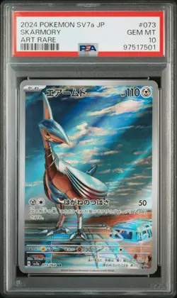 2024 POKEMON JAPANESE SV7A-PARADISE DRAGONA ART RARE #073 SKARMORY PSA 10 - Image 1