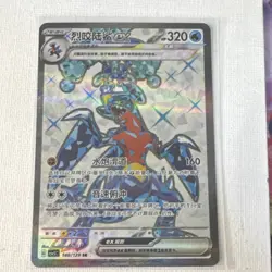 🔥Pokemon Garchomp ex 140/129 SR (CSV5C) S-Chinese🔥 - Image 1