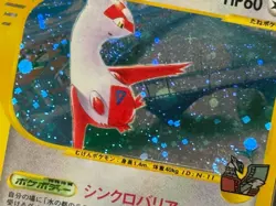 PSA 8/7 2002 Pokemon Latias 011 Latios VS Holo Japanese Vintage Card Rare - Image 5