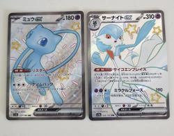 Pokemon Card Gardevoir & Mew ex SSR set 327 328/190 sv4a Shiny Treasure Japanese - Image 1