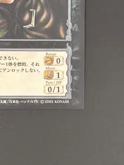 Berserk Trading Card BK1 085/160 2003 TCG Vintage Very Rare Japan KONAMI - Image 4