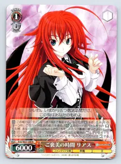 Rias Gremory High School DxD Weiss Schwarz Japanese Fdd/W65-049 R Rare Holo - Image 1