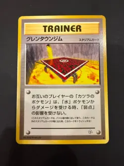 Japanese Pokemon Challenge from the Darkness Trainer Card: Cinnabar City Gym NM! - Image 1