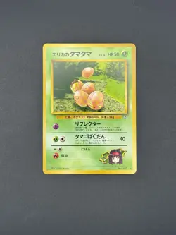ERIKA'S EXEGGCUTE - No. 102 - JAPANESE Gym Series - Pokemon Card - NM - Image 1
