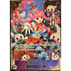Perona Asia SR OP06-093 One Piece Card Game [nuisuke Art] Unopened - Image 1